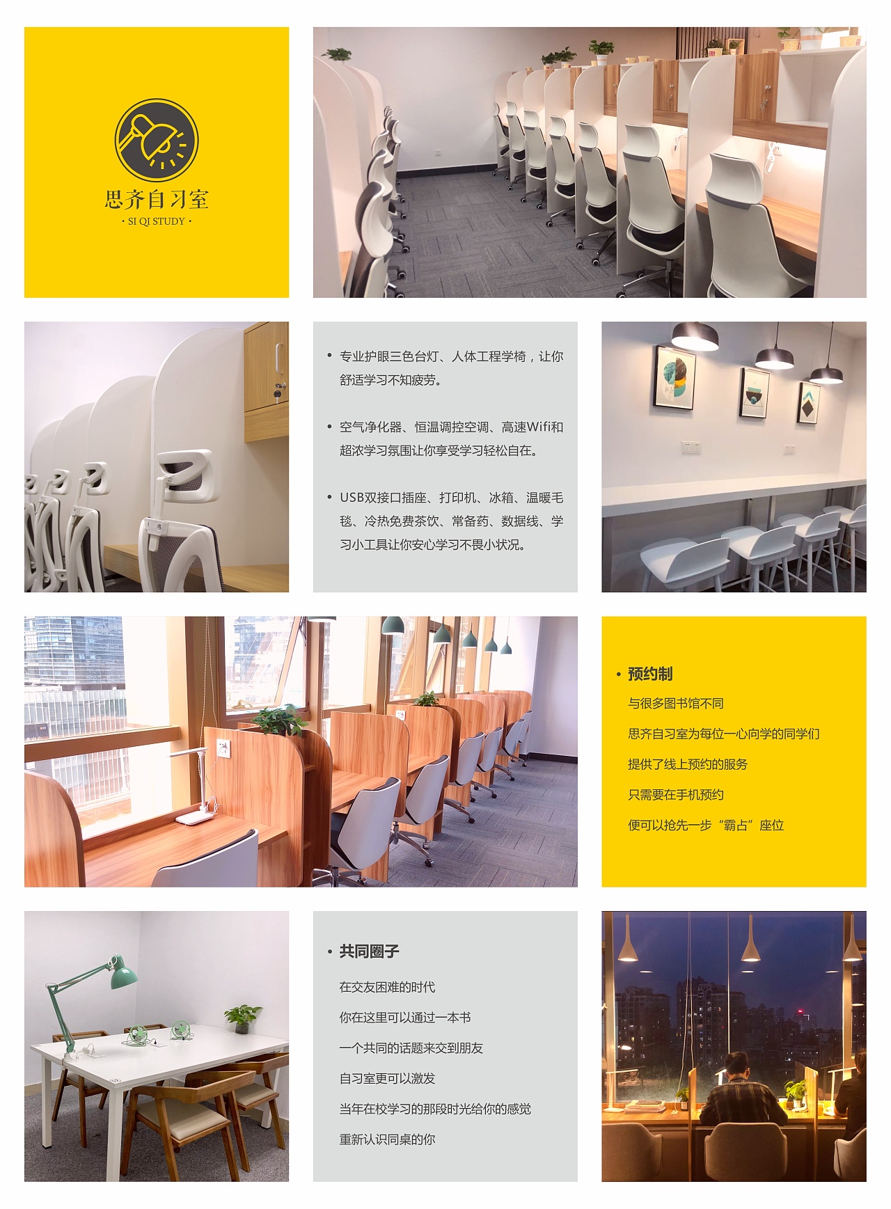 宜昌自习室陆柒捌的365天 一间房间里的梦想与守护